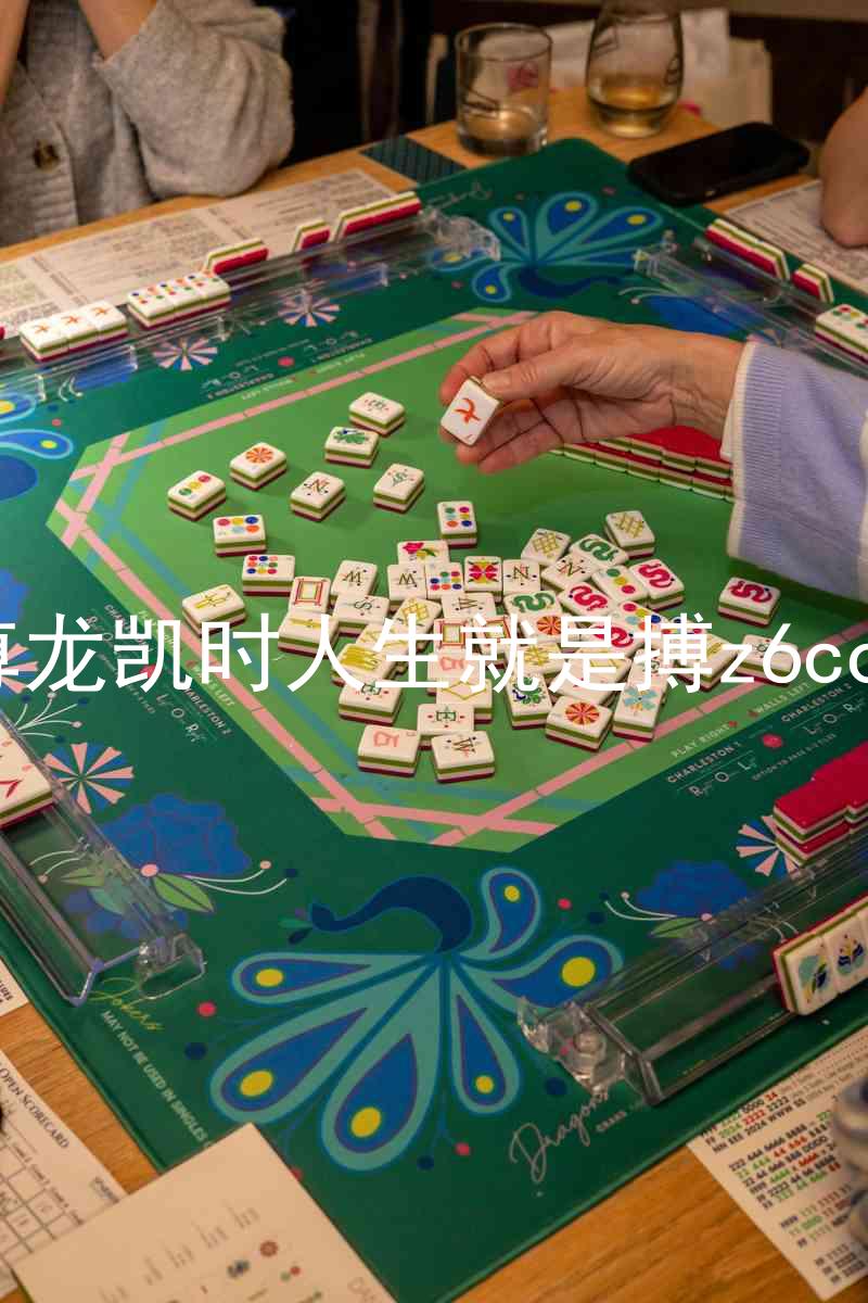尊龙凯时人生就是搏z6com